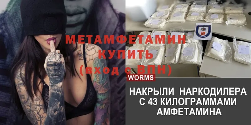 Первитин Methamphetamine  где продают   Миллерово 